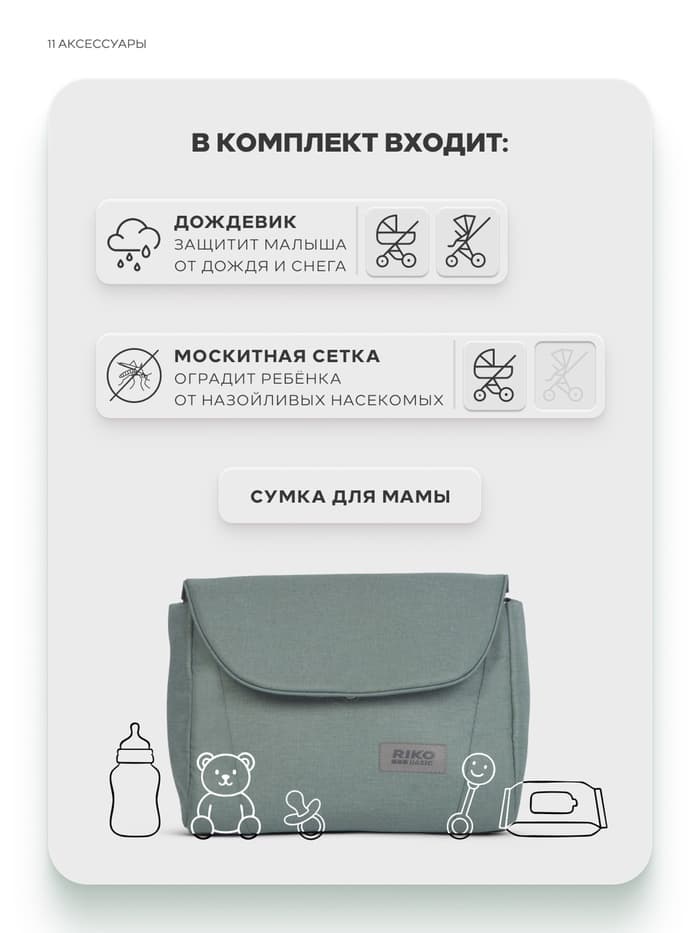 Коляска MONTANA X (3 в 1) (RIKO BASIC) 51 зеленый