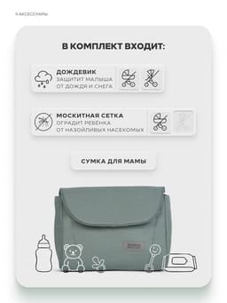Коляска MONTANA X (3 в 1) (RIKO BASIC) 51 зеленый