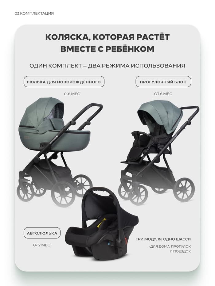 Коляска MONTANA X (3 в 1) (RIKO BASIC) 51 зеленый