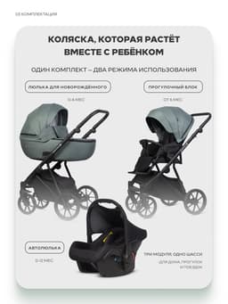 Коляска MONTANA X (3 в 1) (RIKO BASIC) 51 зеленый