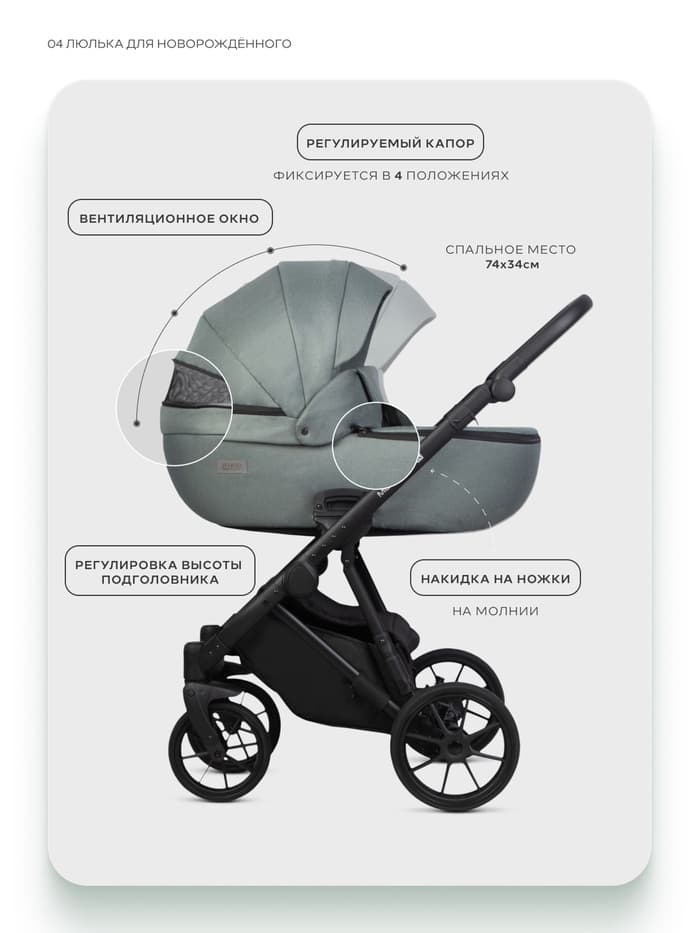 Коляска MONTANA X (3 в 1) (RIKO BASIC) 51 зеленый
