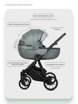 Коляска MONTANA X (3 в 1) (RIKO BASIC) 51 зеленый