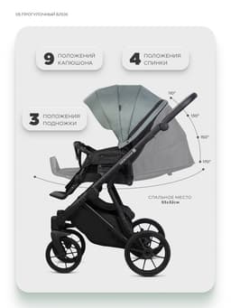 Коляска MONTANA X (3 в 1) (RIKO BASIC) 51 зеленый