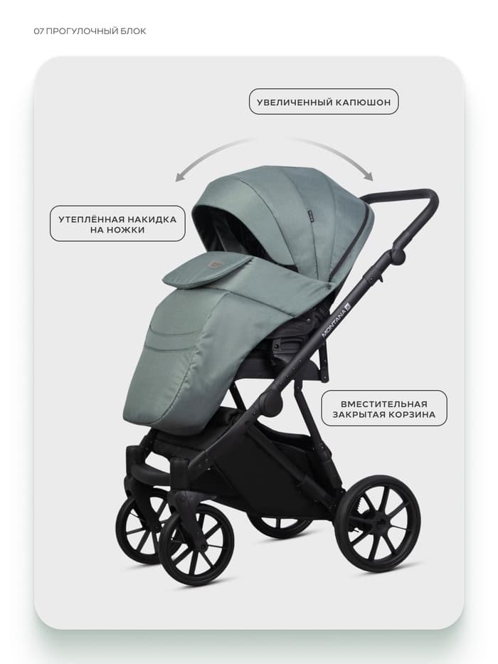 Коляска MONTANA X (3 в 1) (RIKO BASIC) 51 зеленый