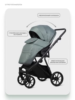 Коляска MONTANA X (3 в 1) (RIKO BASIC) 51 зеленый