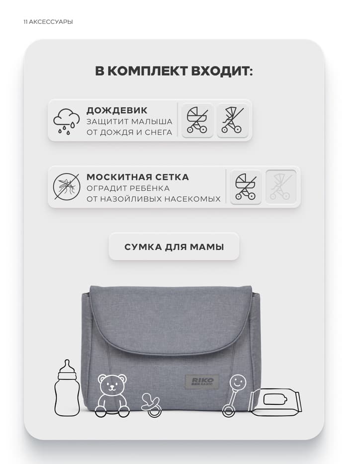 Коляска MONTANA X (3 в 1) (RIKO BASIC) 52 серый