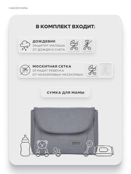 Коляска MONTANA X (3 в 1) (RIKO BASIC) 52 серый