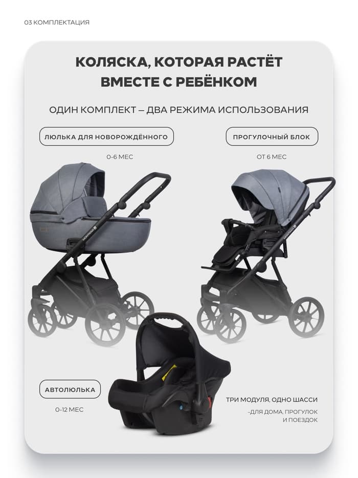 Коляска MONTANA X (3 в 1) (RIKO BASIC) 52 серый