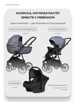 Коляска MONTANA X (3 в 1) (RIKO BASIC) 52 серый