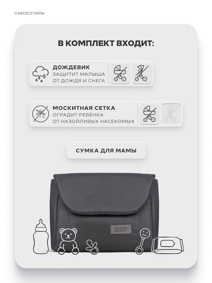 Коляска MONTANA X (3 в 1) (RIKO BASIC) 53 т.серый