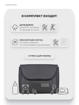 Коляска MONTANA X (3 в 1) (RIKO BASIC) 53 т.серый