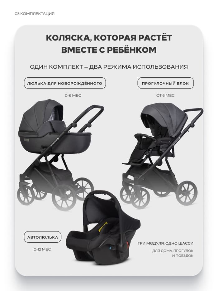 Коляска MONTANA X (3 в 1) (RIKO BASIC) 53 т.серый