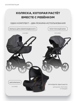 Коляска MONTANA X (3 в 1) (RIKO BASIC) 53 т.серый