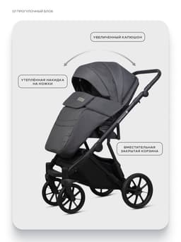 Коляска MONTANA X (3 в 1) (RIKO BASIC) 53 т.серый
