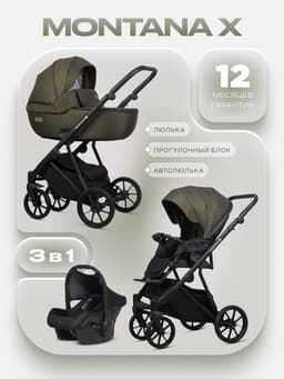 Коляска MONTANA X (3 в 1) (RIKO BASIC) 54 оливковый