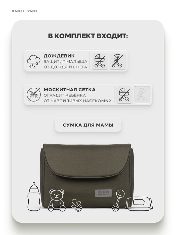 Коляска MONTANA X (3 в 1) (RIKO BASIC) 54 оливковый