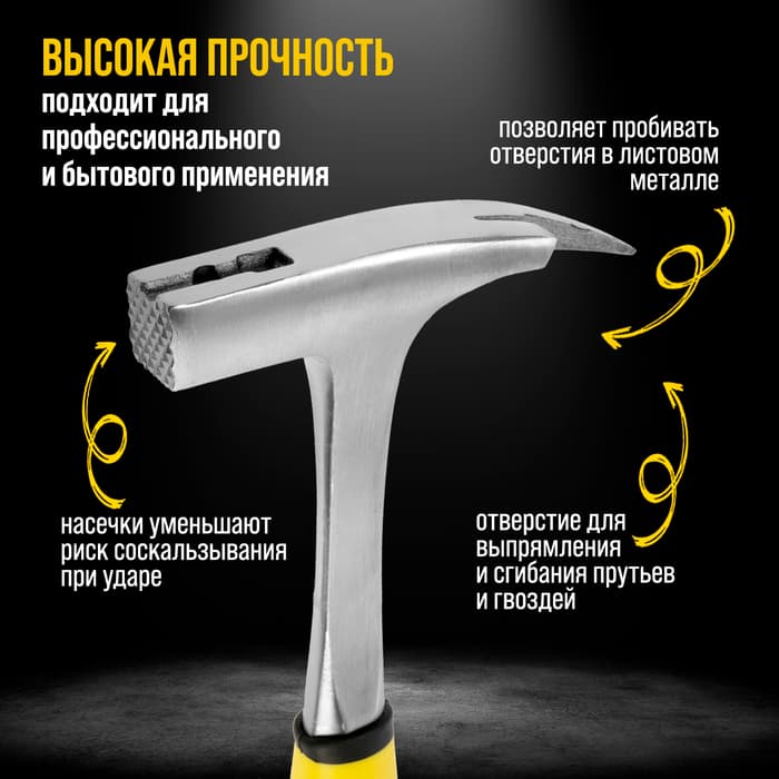 Молоток кровельщика ТУНДРА, цельнокованый, боек с магнитом, 2К рукоятка, 600 г