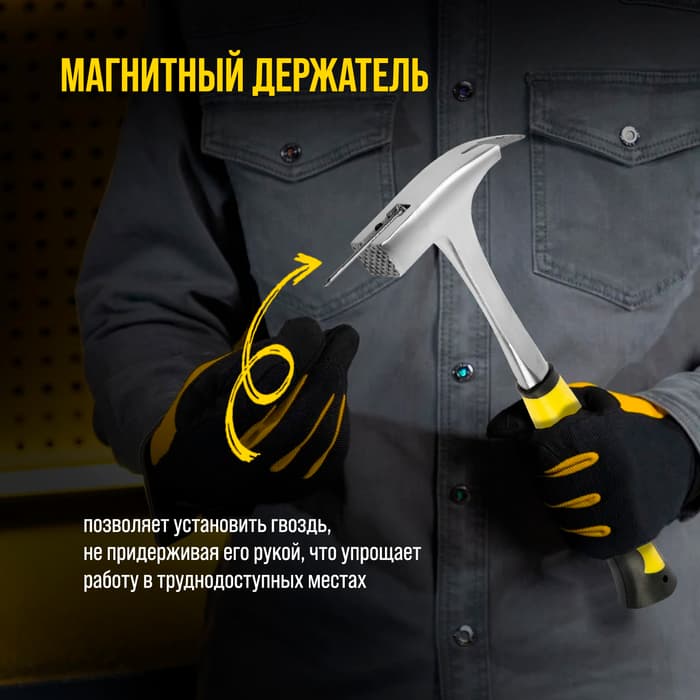 Молоток кровельщика ТУНДРА, цельнокованый, боек с магнитом, 2К рукоятка, 600 г