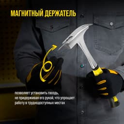 Молоток кровельщика ТУНДРА, цельнокованый, боек с магнитом, 2К рукоятка, 600 г