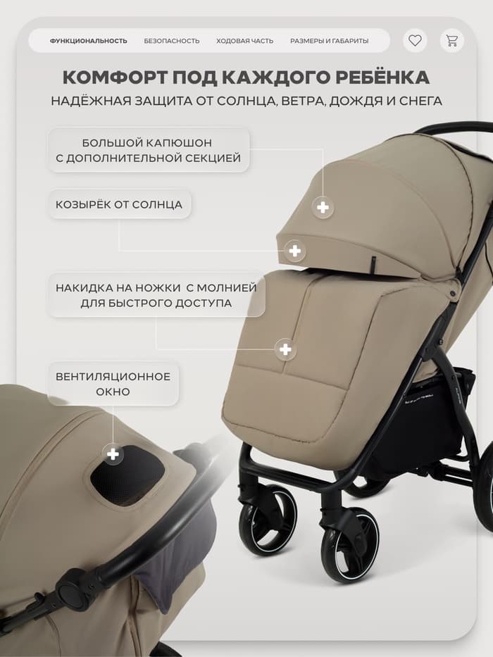 Коляска детская RANT basic "ALPINE" RA450 бежевый