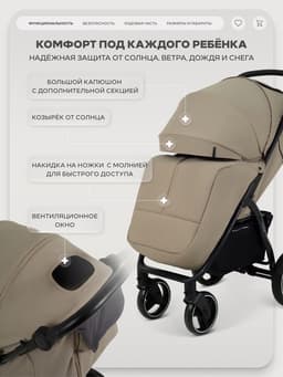 Коляска детская RANT basic "ALPINE" RA450 бежевый