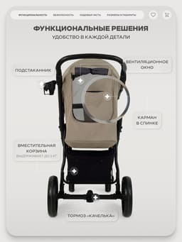 Коляска детская RANT basic "ALPINE" RA450 бежевый