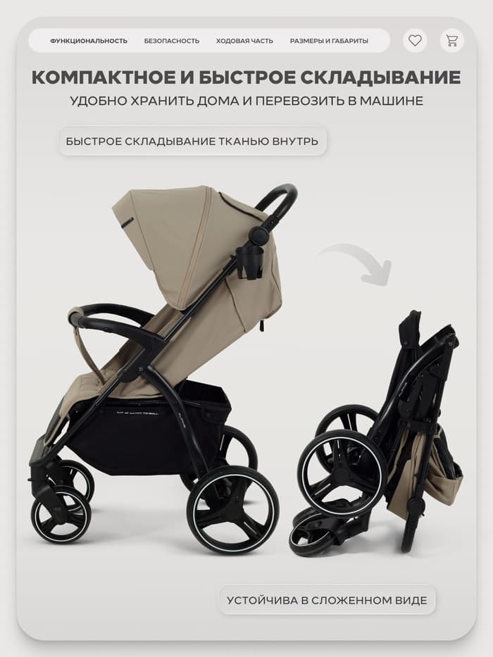 Коляска детская RANT basic "ALPINE" RA450 бежевый
