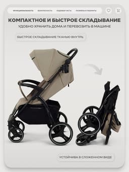 Коляска детская RANT basic "ALPINE" RA450 бежевый