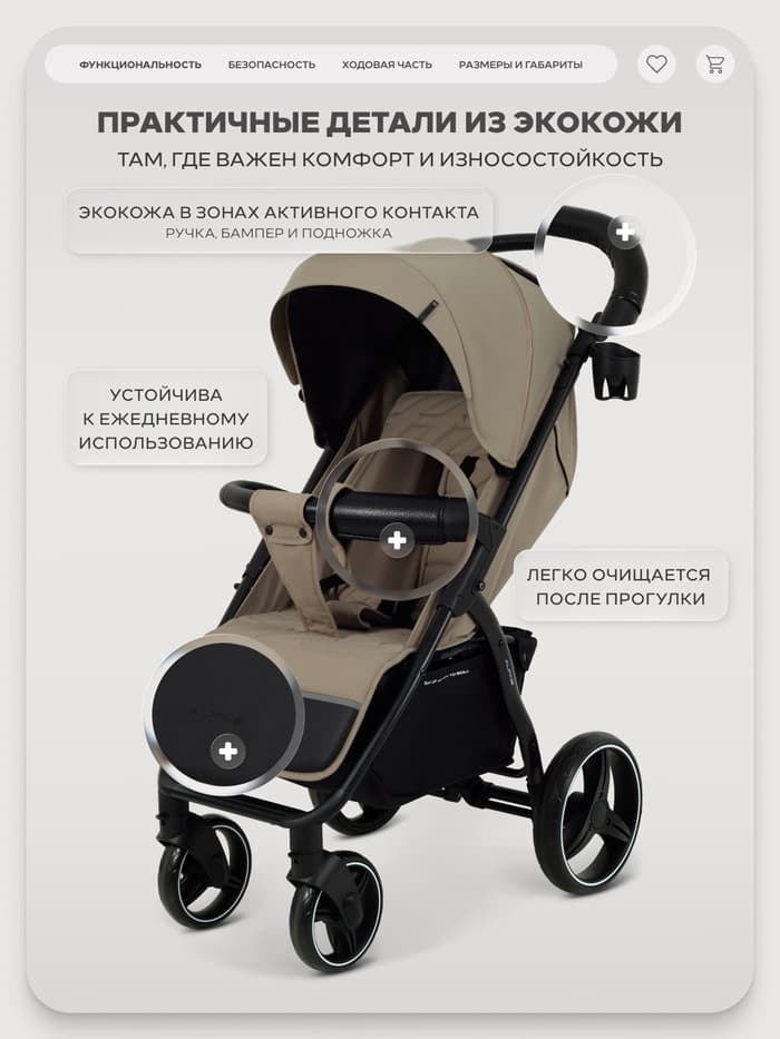 Коляска детская RANT basic "ALPINE" RA450 бежевый