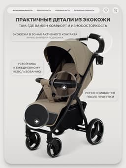 Коляска детская RANT basic "ALPINE" RA450 бежевый