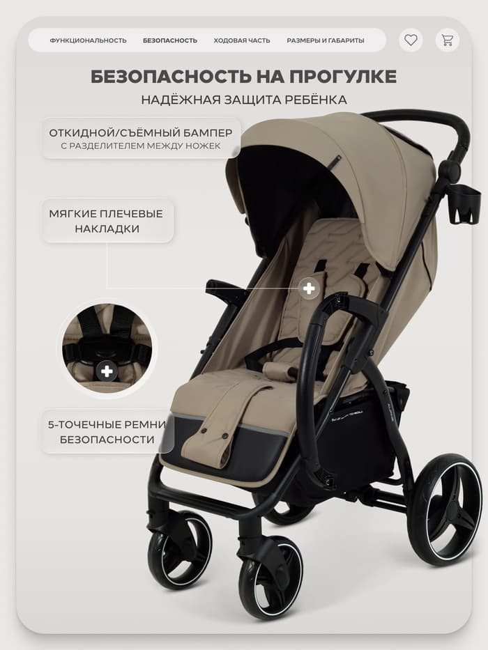 Коляска детская RANT basic "ALPINE" RA450 бежевый