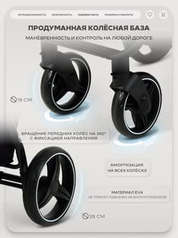 Коляска детская RANT basic "ALPINE" RA450 бежевый
