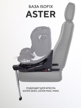 База ISOFIX для детских автокресел ASTER, MIRO
