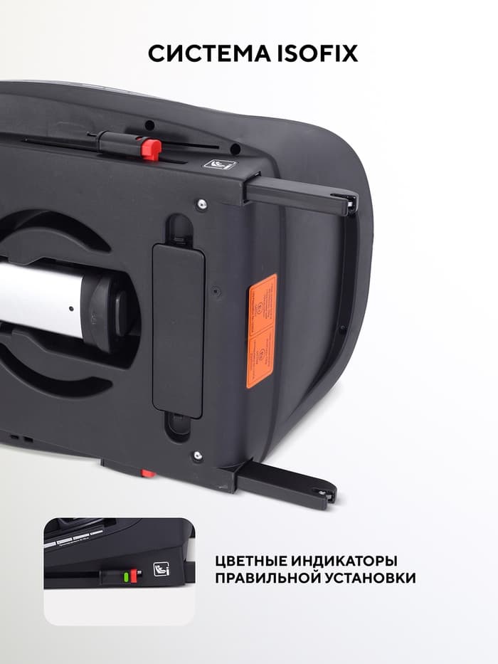База ISOFIX для детских автокресел ASTER, MIRO