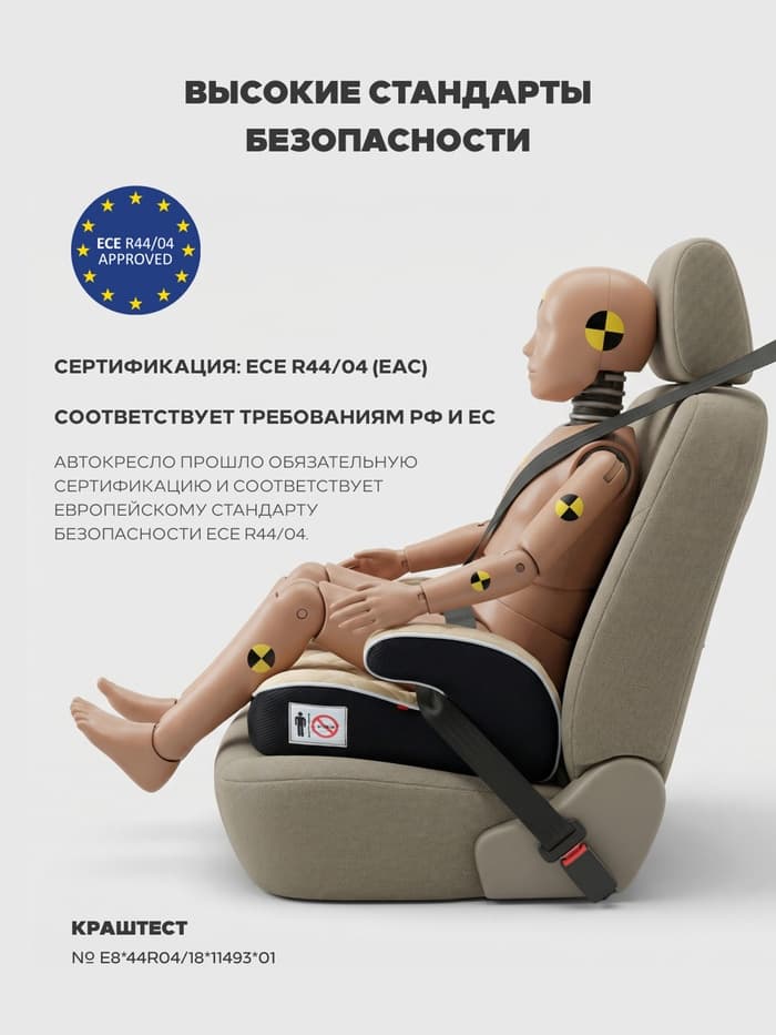 Автокресло MOWBaby ZY23 BOOST группа 3 (22-36кг) бежевый