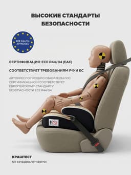 Автокресло MOWBaby ZY23 BOOST группа 3 (22-36кг) бежевый
