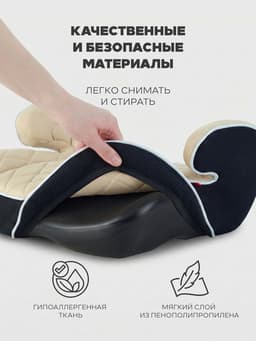 Автокресло MOWBaby ZY23 BOOST группа 3 (22-36кг) бежевый