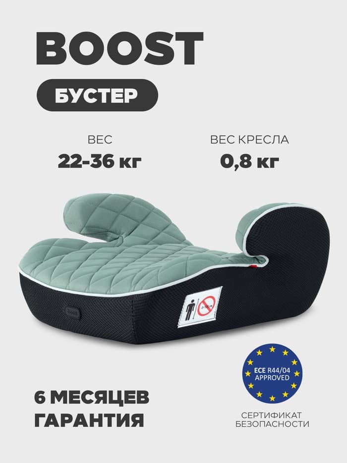 Автокресло MOWBaby ZY23 BOOST группа 3 (22-36кг) зеленый