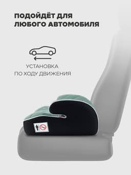 Автокресло MOWBaby ZY23 BOOST группа 3 (22-36кг) зеленый