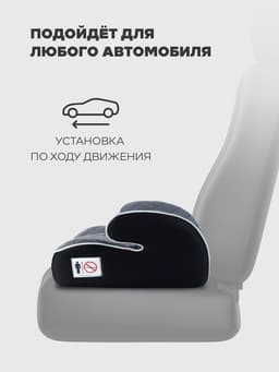 Автокресло MOWBaby ZY23 BOOST группа 3 (22-36кг) серый