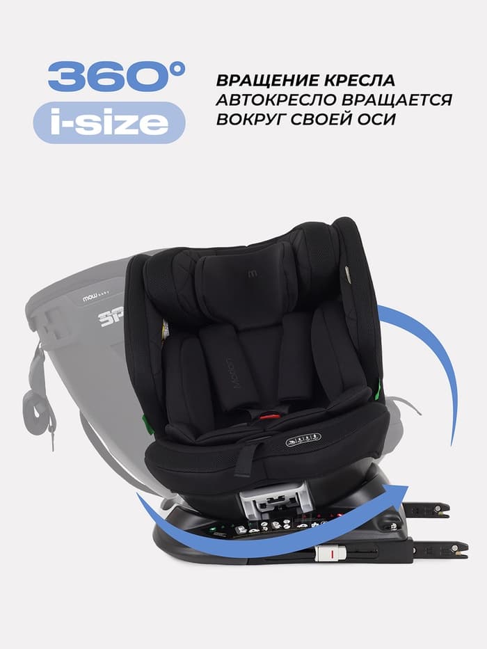 Автокресло MOWBaby UB616 "MOTION" isofix (40-150см) черный