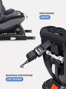 Автокресло MOWBaby UB616 "MOTION" isofix (40-150см) серый