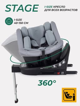 Автокресло MOWBaby AY959 Pro "STAGE" isofix (40-150см) серый
