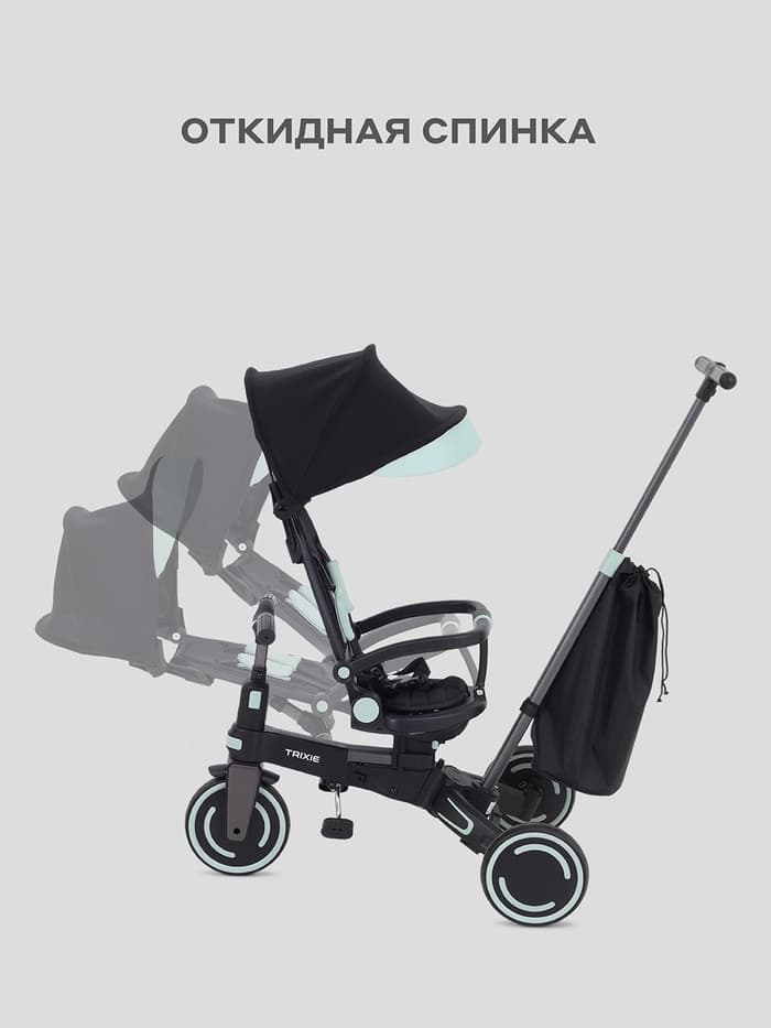 Велосипед детский трёхколёсный MOWBaby MC055 TRIXIE, трансформер, с родительской ручкой, диаметр колёс 8" и 7", чёрный, зелёный