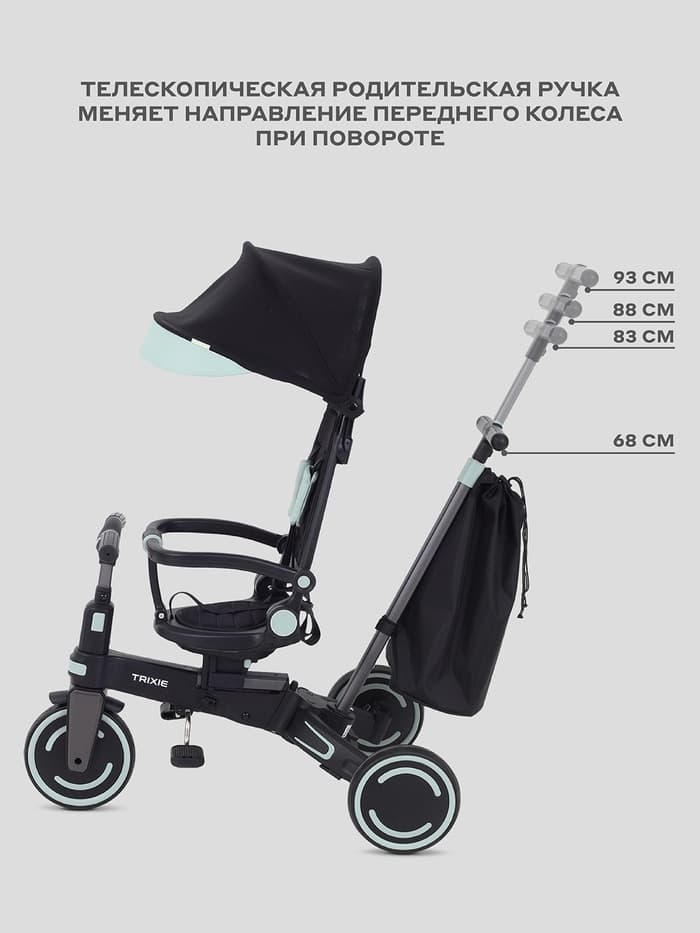 Велосипед детский трёхколёсный MOWBaby MC055 TRIXIE, трансформер, с родительской ручкой, диаметр колёс 8" и 7", чёрный, зелёный