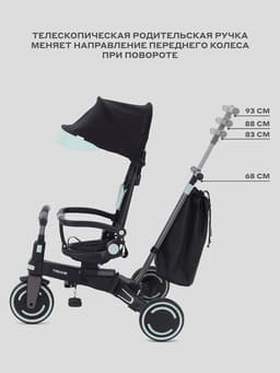 Велосипед детский трёхколёсный MOWBaby MC055 TRIXIE, трансформер, с родительской ручкой, диаметр колёс 8" и 7", чёрный, зелёный