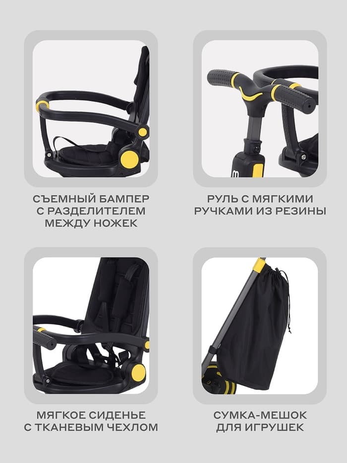 Велосипед детский трёхколёсный MOWBaby MC055 TRIXIE, трансформер, с родительской ручкой, диаметр колёс 8" и 7", чёрный, жёлтый