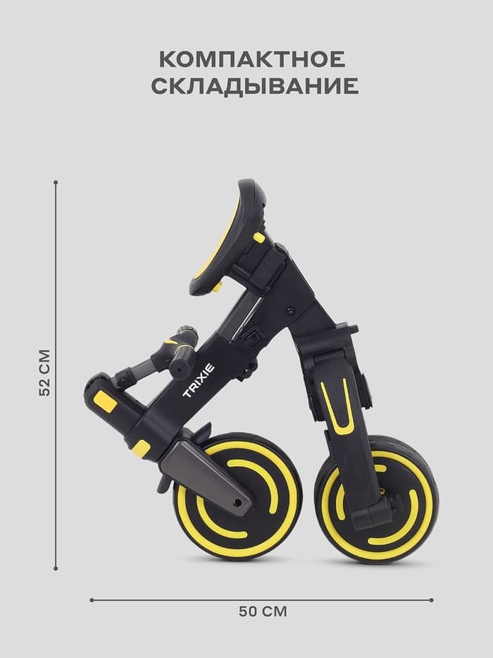 Велосипед детский трёхколёсный MOWBaby MC055 TRIXIE, трансформер, с родительской ручкой, диаметр колёс 8" и 7", чёрный, жёлтый