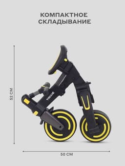 Велосипед детский трёхколёсный MOWBaby MC055 TRIXIE, трансформер, с родительской ручкой, диаметр колёс 8" и 7", чёрный, жёлтый