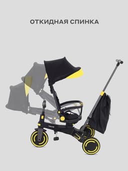 Велосипед детский трёхколёсный MOWBaby MC055 TRIXIE, трансформер, с родительской ручкой, диаметр колёс 8" и 7", чёрный, жёлтый